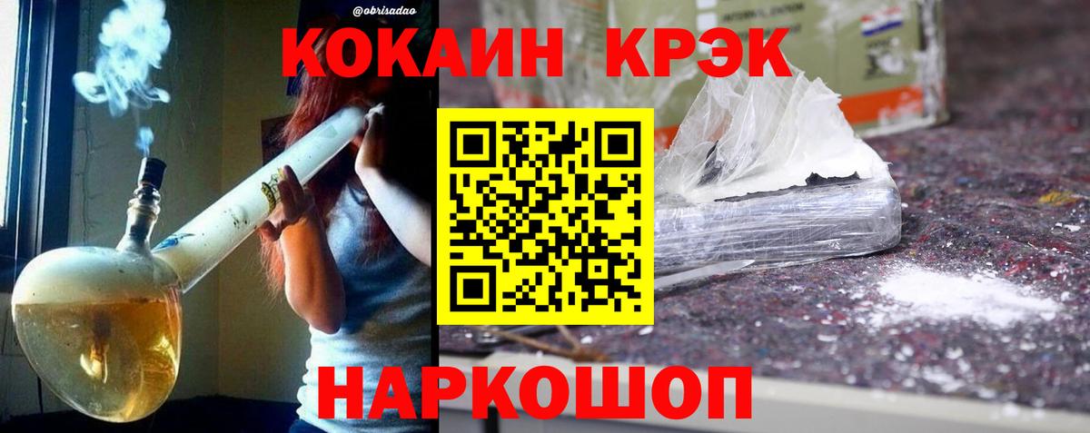 Кокаин 99%  Кокаин 99%  Cocaine  Сургут  Вход с VPN 