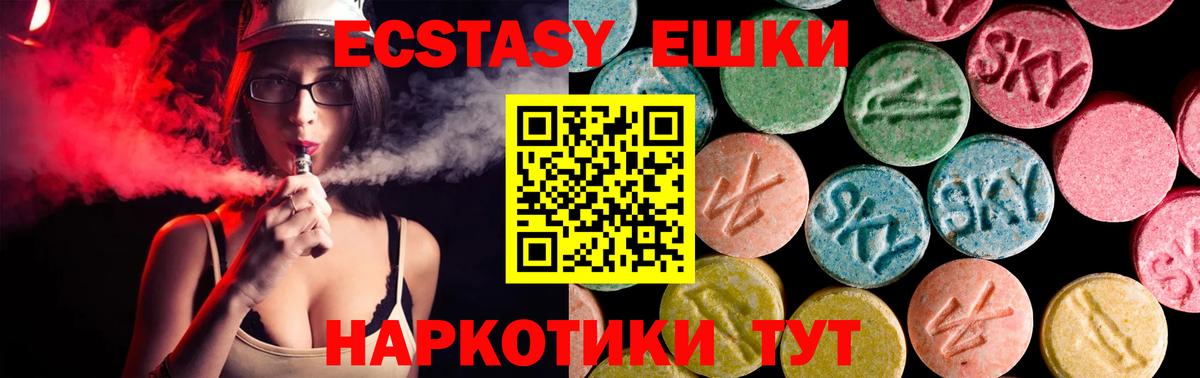 Сургут  Ecstasy  Вход с VPN  Экстази 280мг 