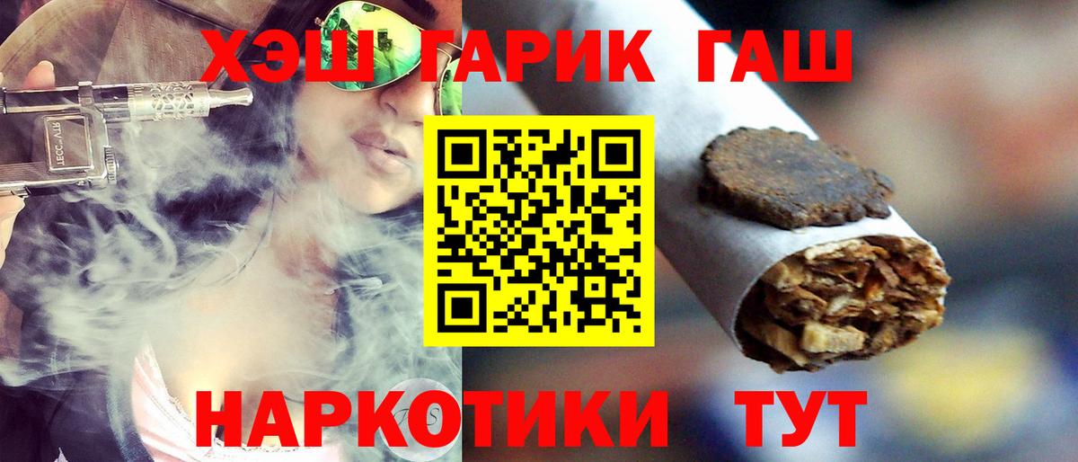 Гашиш  Вход с VPN  Сургут  ГАШИШ ice o lator 