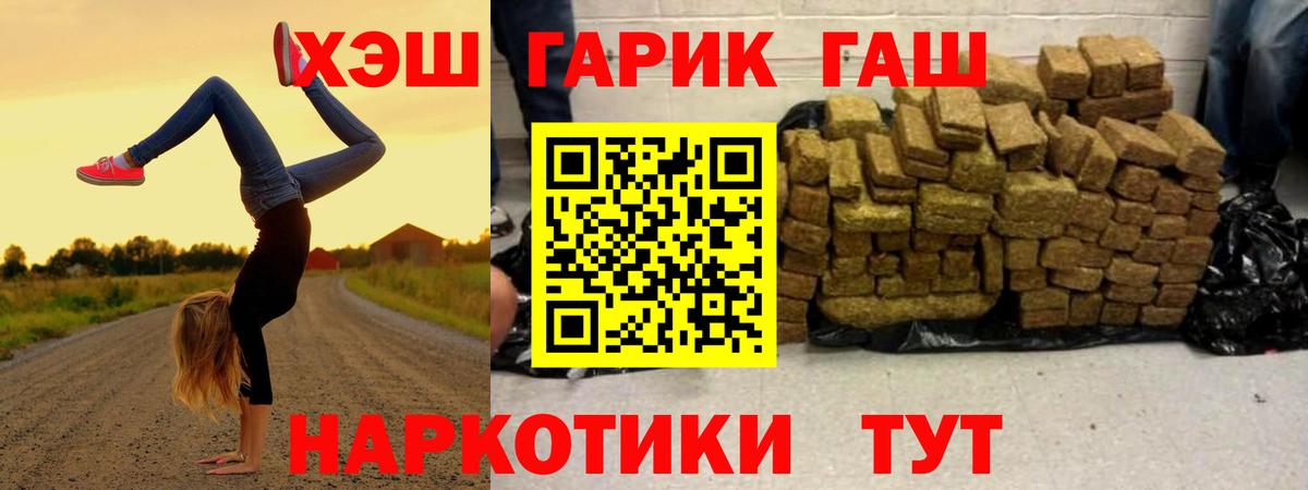 ГАШ гарик Сургут