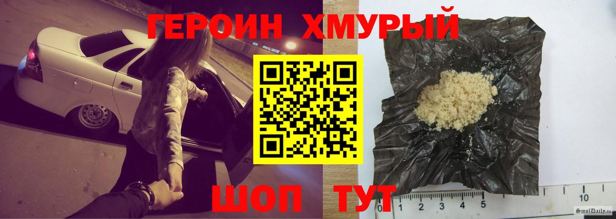 Героин афганец Сургут