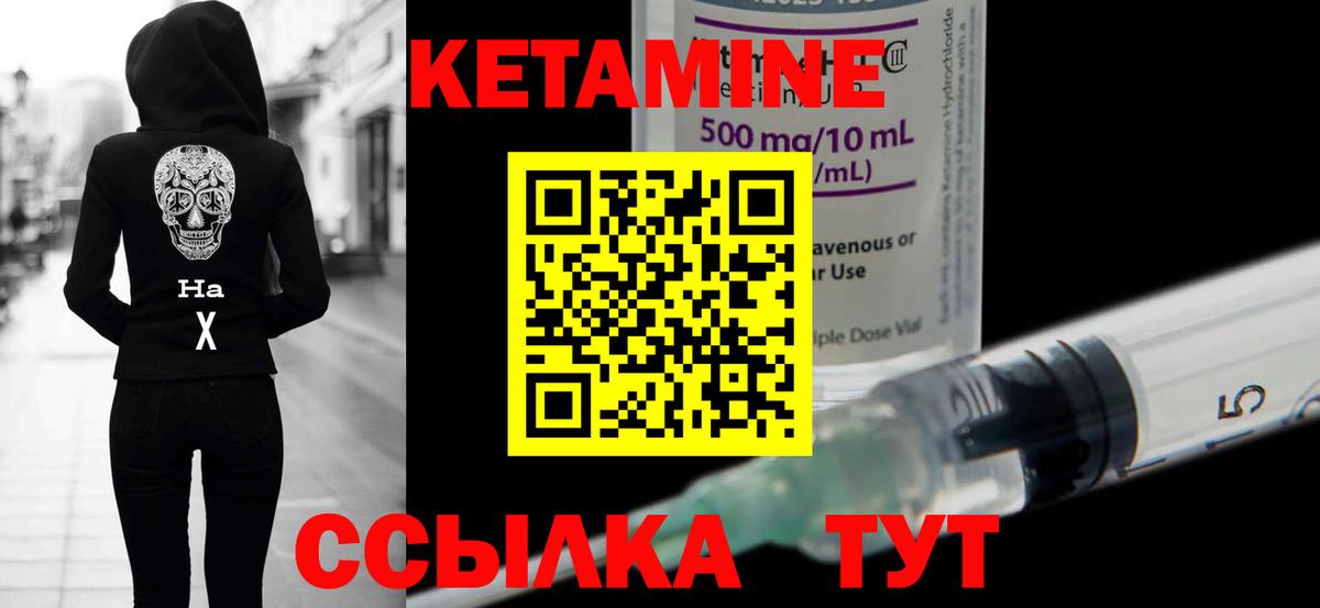 Сургут  Кетамин VHQ  КЕТАМИН ketamine  Вход с VPN 