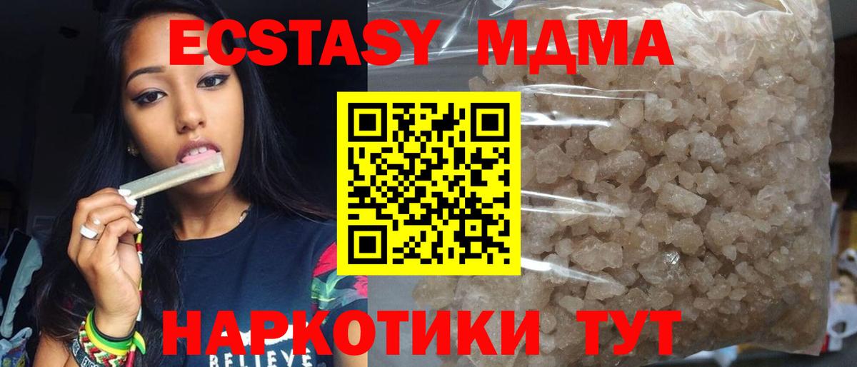 MDMA молли Сургут