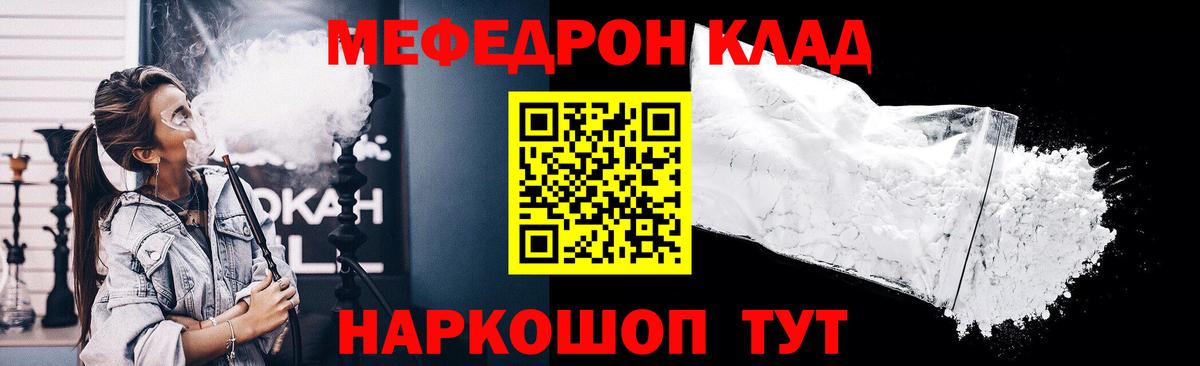 МЯУ-МЯУ VHQ  Мефедрон мяу мяу  МЯУ-МЯУ  Сургут  Меф  Вход с VPN 