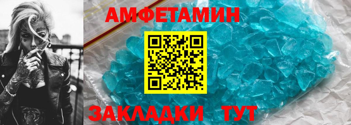 Сургут  Метамфетамин витя  Вход с VPN 